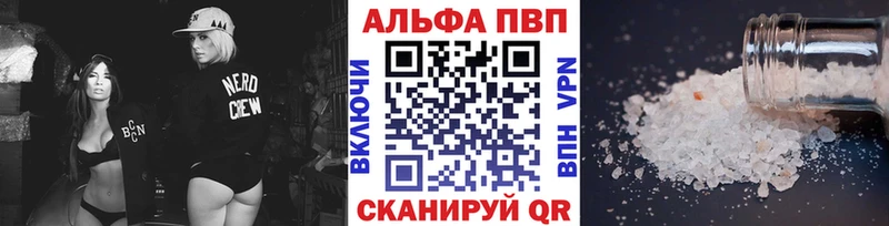 Купить  Богородицк  A PVP кристаллы 
