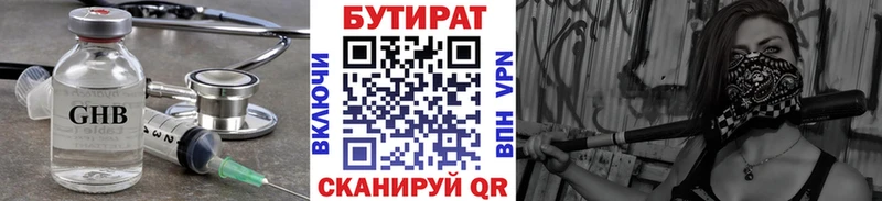 Купить закладки  Богородицк  БУТИРАТ оксибутират 