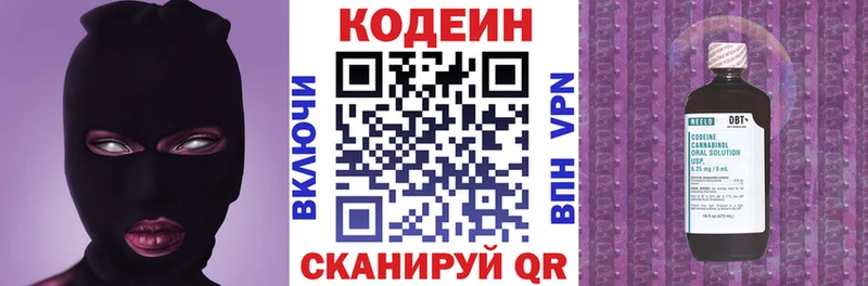 Купить закладки  Богородицк  Кодеин напиток Lean (лин) 