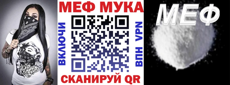Купить где  Богородицк  МЯУ-МЯУ мука 