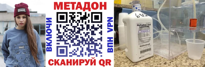 Метадон methadone  Купить где  Богородицк 